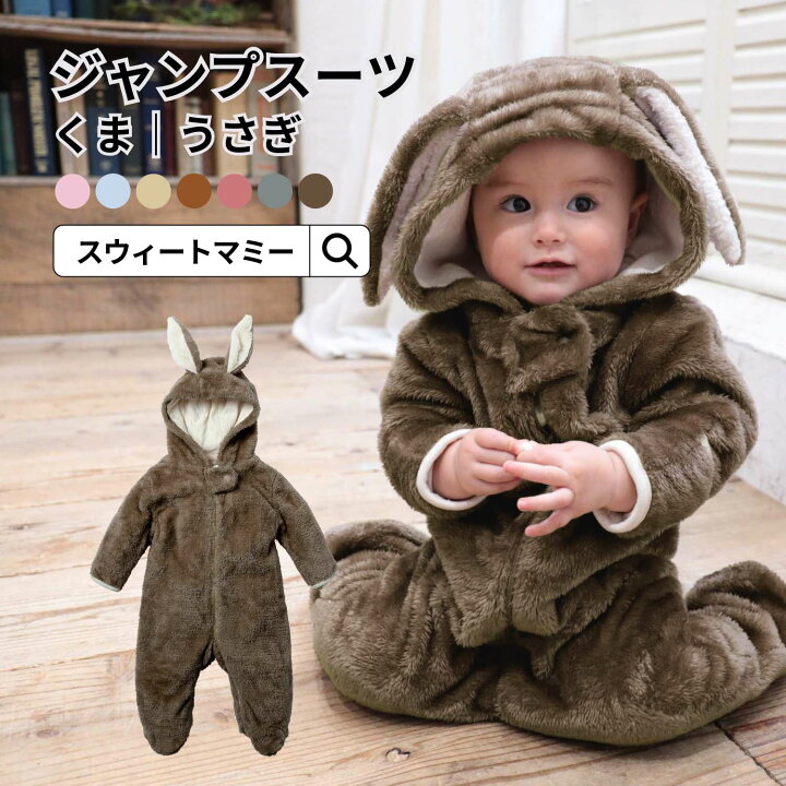楽天市場】＼最大3,000円オフクーポン／ ベビー ジャンプスーツ 