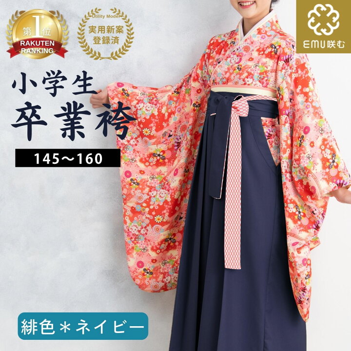 楽天市場】＼最大3,000円オフクーポン／ 袴 小学生 EMU 着付け不要  