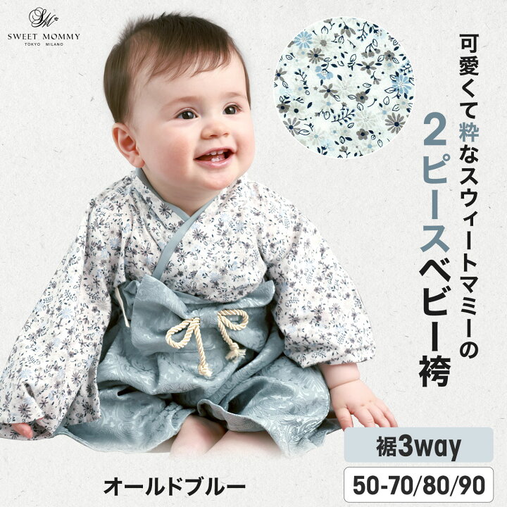 楽天市場】＼最大2390円OFFクーポン／ ベビー袴 SWEET MOMMY 袴 