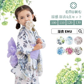 ＼クリアランス70％オフ／ 浴衣 子供 4点セット 女の子 キッズ浴衣 EMU 子ども キッズ 浴衣セット ゆかた 帯 兵児帯 花 花柄 和装 和服 上品 大人可愛い 夏 お祭り 花火大会 100 110 120 130 4点セット福袋