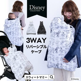 新春SALE 抱っこ紐 防寒 ケープ ベビーカー 冬 ディズニー ミッキー 撥水 赤ちゃん 暖かい ベビー マルチケープ 3WAY フットマフ リバーシブル 抱っこ おんぶ クマ耳 ブランケット ベビーケープ ボア ハンドウォーマー 出産準備 限定ディズニーデザイン