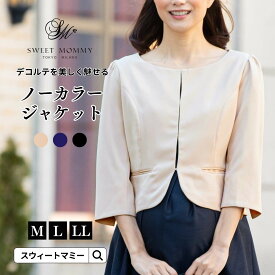 ＼最大P5倍＋クーポン配布中／ ノーカラー バックプリーツ ジャケット 七分袖 【mamagirl掲載】 《マタニティ マタニティウェア アウター フォーマル ブラックフォーマル ジャケット 入卒園 バックシャン 学校行事 結婚式 二次会 謝恩会 ショート丈 7分袖 シンプル》