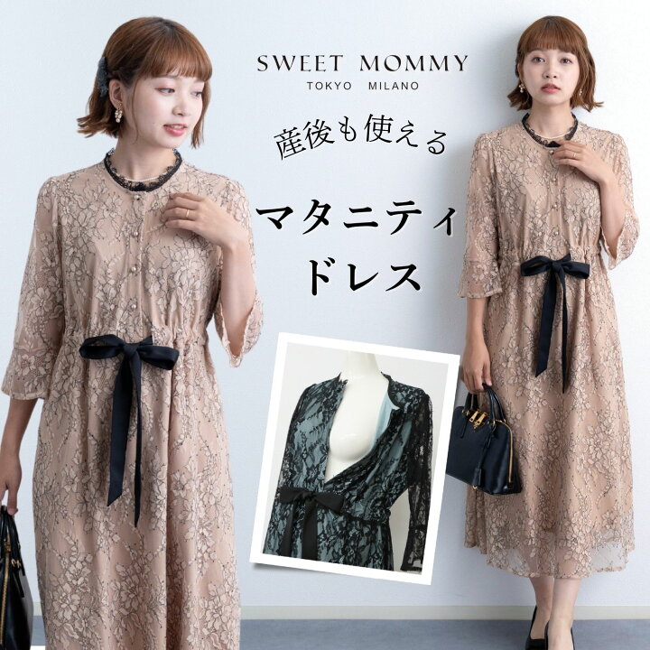 楽天市場】マタニティ ドレス フォーマル 授乳服 ワンピース お宮参り  