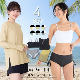 ＼最大P5倍＋クーポン配布中／ マタニティ 水着 4点 セット 産前産後 兼用 体型カバー ラッシュガード ショートパンツ 日焼け対策 UVカット タンキニ 長袖 おしゃれ 夏 海 プール リゾート 水遊び マタニティ 妊婦 ヨガ 水陸両用 ゆったり セパレート