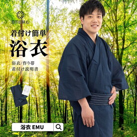 浴衣 メンズ セット 安い EMU SWEETMOMMY メンズ 浴衣セット 3点セット ゆかた 作り帯 帯 男性 和装 和服 無地 シンプル 上品 シック 夏 お祭り 花火大会 イベント 【咲む×DESIGNERS GUILD】