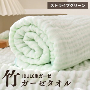 \500円OFFクーポン/【名入れ可】 小児科医監修 イブル ベビー バスタオル 6重ガーゼ 大判 110×105 赤ちゃん 新生児 湯上がり タオル 日本製 フード付き 竹繊維 沐浴 ガーゼ おくるみ スワドル