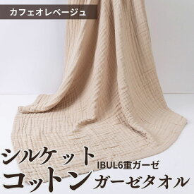 【名入れ可】小児科医監修 竹繊維 イブル ベビーバスタオル 6重ガーゼ 大判 110×105cm ｜ 新生児 赤ちゃん 湯上がり 敏感肌 ギフト