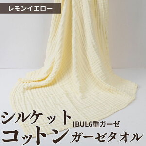 \500円OFFクーポン/ 【名入れ可】 小児科医監修 イブル ベビー バスタオル シルケットコットン 6重ガーゼ 大判 100×100 赤ちゃん 新生児 湯上がり タオル 沐浴 ガーゼ おくるみ スワドル ブラ