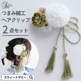 つまみ細工 ヘアピン 2点セット ヘアアクセサリー 和装小物 タッセル付き Uピン ヘアクリップ 2点セット 髪飾り レディース ベビー かわいい 出産祝い 花モチーフ ギフト プレゼント 女の子 外れにくい [M便 3/6] 【メール便可】