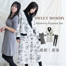 マタニティ パジャマ 秋冬 新作 3点セット 暖か 極暖 ガウン マタニティウェア パジャマ 入り3点福袋 日本製 オーガニックコットン100％ 授乳 インナーワンピース 裏起毛 リブタイツ マタニティタイツ ルームウェア 部屋着 防寒 敏感肌 下着