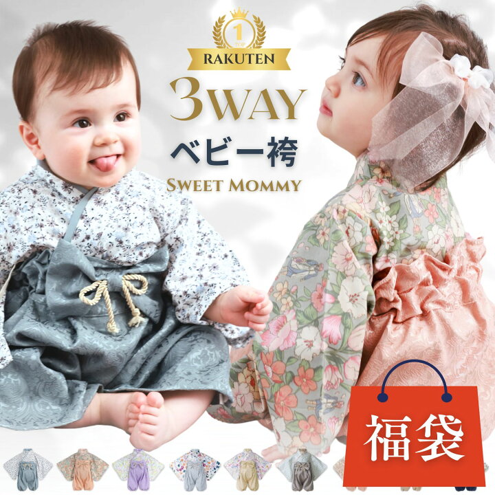ベビー袴 女の子 お食い初め 百日祝い 100日 70 80 和装 和服 着物楽天 