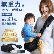 【新作登場2000円OFFクーポン】 ヒップシート ショルダーバッグ 抱っこ紐 無重力 AGS 20kg SWEETMOMMY 国…