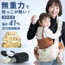 【2000円OFF】 ヒップシート ショルダーバッグ 抱っこ紐 無重力 AGS 20kg SWEETMOMMY 国際特許 ボディバッグ 3WAY 新…