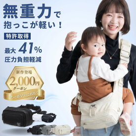 【新作登場2000円OFFクーポン】 ヒップシート ショルダーバッグ 抱っこ紐 無重力 AGS 20kg SWEETMOMMY 国際特許 ボディバッグ 3WAY 新生児 赤ちゃん ベビー 6か月 1歳 2歳 3歳 4歳 大容量 滑り止め 腰 安全ベルト コンパクト 軽量 通気性 男女兼用 丸洗い ひえさらジェル