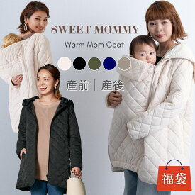 【最大15%OFFクーポン】 ママコート 抱っこ・おんぶOK！ 撥水 キルティング 3WAY 超軽量 産前産後 兼用 ライトコート 撥水素材 軽アウター マタニティ コート まま 3way 中綿コート レディース だっこ おんぶ 防寒 冬 ダッカー 付き 抱っこ対応 抱っこ紐 楽天1位