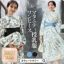 【2点まとめ買い対象】マタニティ ワンピース ハイネック フリル 2WAYトワルドジュイ クラシカル エレガント 上品 カ…
