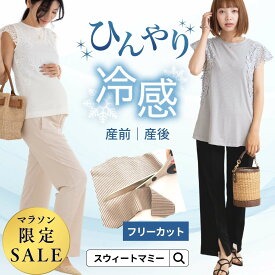 本日終了＼最大P16倍／ マタニティ パンツ 春夏 セルフカット リブ ワイド レギンス 産前産後 マタニティウェア ズボン ボトム 体型カバー ゆったり リラックス 臨月 妊婦 妊娠 ルームウェア オフィス ストレート パジャマ 丈 ひんやり 接触冷感 センタースリット