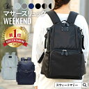 ＼最大3000円OFFクーポン／ マザーズリュック 1位 撥水 大容量 マザーズバッグ ペアレンツバッグ 23L 累計販売50,000個突破 軽量 保冷ポケット 背面 防水 ナイロン ベビーカーフック レディース リュック 丸洗い 通勤バッグ LDK Baby 大賞 SWEET MOMMY