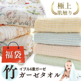 【名入れ可】小児科医監修 竹繊維 イブル ベビーバスタオル 6重ガーゼ 大判 110×105cm ｜ 新生児 赤ちゃん 湯上がり 敏感肌 ギフト
