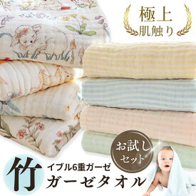 【名入れ可】小児科医監修 竹繊維 イブル ベビーバスタオル 6重ガーゼ 大判 110×105cm ｜ 新生児 赤ちゃん 湯上がり 敏感肌 ギフト