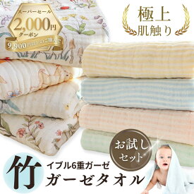 【名入れ可】小児科医監修 竹繊維 イブル ベビーバスタオル 6重ガーゼ 大判 110×105cm ｜ 新生児 赤ちゃん 湯上がり 敏感肌 ギフト