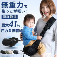 ヒップシート ショルダーバッグ 抱っこ紐 無重力 AGS 20kg SWEETMOMMY 機能搭載 国際特許 ボディバッグ 3…