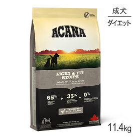 【最大400円オフクーポン■要事前取得】アカナ ヘリテージ ライト&フィットレシピ 11.4kg (犬・ドッグ)[正規品]