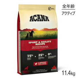 アカナ アカナドッグ スポーツ&アジリティレシピ 11.4kg (犬・ドッグ)[正規品]