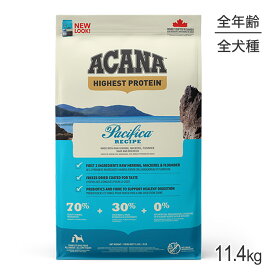 アカナ ハイエストプロテイン パシフィカドッグレシピ 11.4kg (犬・ドッグ)[正規品]