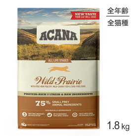 ■最大ポイント10倍【要エントリー】アカナ ハイエストプロテイン ワイルドプレイリーキャット 1.8kg (猫・キャット)[正規品]