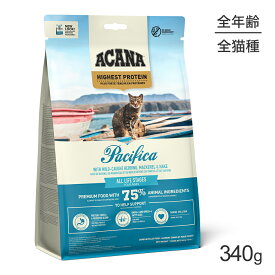 【最大400円オフクーポン■要事前取得】アカナ ハイエストプロテイン パシフィカキャット 340g (猫・キャット)[正規品]