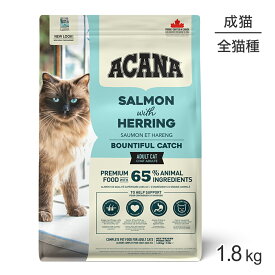 ■最大ポイント10倍【要エントリー】アカナ クラシック バウンティフルキャッチ 1.8kg (猫・キャット)[正規品]