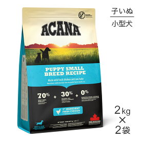 ■最大ポイント10倍【要エントリー】【2kg×2袋】アカナ アカナドッグ パピースモールブリードレシピ (犬・ドッグ)[正規品]