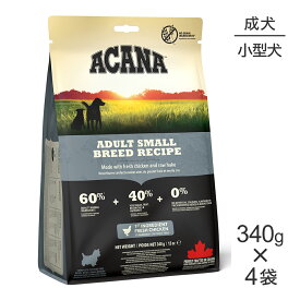 【最大400円オフクーポン■要事前取得】【340g×4袋】アカナ アカナドッグ アダルトスモールブリードレシピ (犬・ドッグ)[正規品]