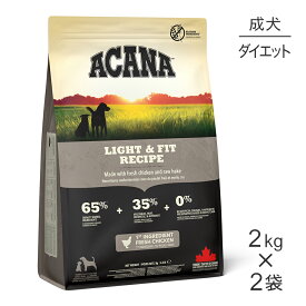 【最大350円オフクーポン■要事前取得】【2kg×2袋】アカナ ヘリテージ ライト&フィットレシピ (犬・ドッグ)[正規品]