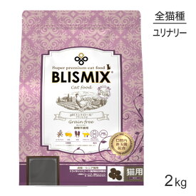 ブリスミックス BLISMIX pHコントロール グレインフリー チキン 成猫用 2kg (猫・キャット)[正規品]