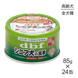 楽天市場 デビフ シニア犬の食事 ささみ すりおろし野菜の通販