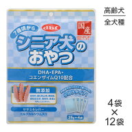 【(25g×4袋)×12袋】デビフペット シニア犬のおやつ DHA・EPA・コエンザイムQ10配合 (犬・ドッグ)