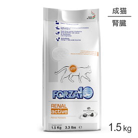 フォルツァ10 FORZA10 アクティブライン リナール アクティブ 腎臓 療法食 1.5kg (猫・キャット) [正規品]