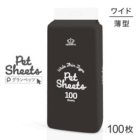 GRAN PETS グランペッツ ペットシーツ ワイド 薄型 100枚 (犬・ドッグ)