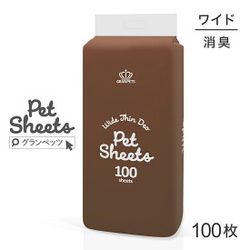 【最大400円オフクーポン■要事前取得】GRAN PETS グランペッツ ペットシーツ ワイド 薄型消臭100枚(犬・ドッグ)