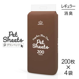 【最大400円オフクーポン■要事前取得】【200枚×4袋】GRAN PETS グランペッツ ペットシーツ レギュラー 薄型消臭 800枚 (犬・ドッグ)