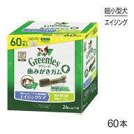【最大400円オフクーポン■要事前取得】グリニーズプラス エイジングケア 超小型犬用 体重2-7kg 60本入 (…