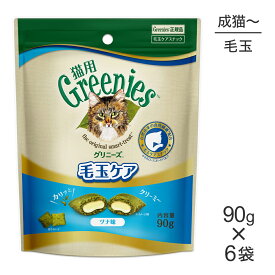 【最大350円オフクーポン■要事前取得】【90g×6袋】グリニーズ 猫用 毛玉ケア スナック ツナ味 (猫・キャット)[正規品]