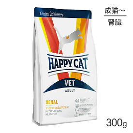 【最大350円オフクーポン■要事前取得】HAPPY CAT VET リーナル 腎臓ケア 成猫～シニア猫 療法食 300g (猫・キャット)[正規品]