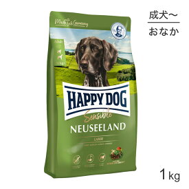 【最大400円オフクーポン■要事前取得】HAPPY DOG センシブル ニュージーランド 消化器ケア 中・大型犬 成犬〜シニア犬用 1kg (犬・ドッグ)[正規品]