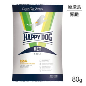 【メール便】HAPPY DOG VET リーナル 腎臓ケア 全犬種 成犬〜シニア犬用 療法食 80g (犬・ドッグ)[正規品][M便 1/5]
