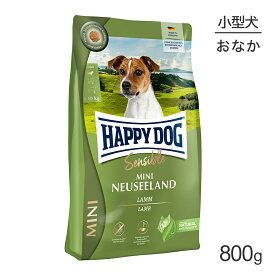 ■最大ポイント10倍【要エントリー】HAPPY DOG ミニ センシブル ミニ ニュージーランド 消化器ケア 小型犬 成犬〜シニア犬用 800g (犬・ドッグ)[正規品]