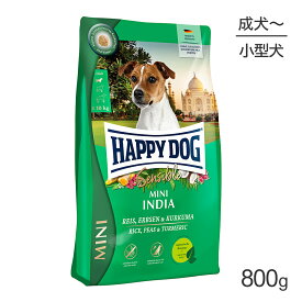 【最大400円オフクーポン■要事前取得】HAPPY DOG ミニ センシブル ミニ インディア ベジタリアン 小型犬 成犬〜シニア犬用 800g (犬・ドッグ)[正規品]