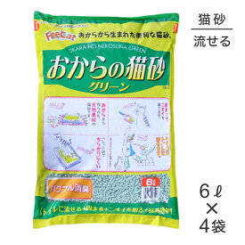 【6L×4袋】常陸化工 おからの猫砂 グリーン (猫・キャット)